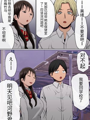 [赤本アカモト] [NTR] わらしべおま〇こ!ヤれる子つなぎの性生活 [寝取り] [团子翻译器汉化][lawelss个人重嵌][無修正]_050