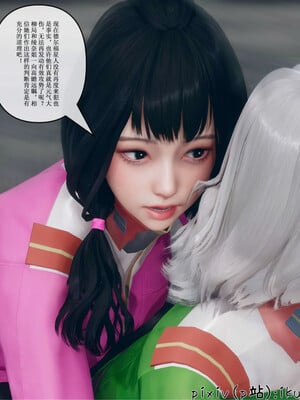 [ikuu] 晨曦戰隊Aurora 19_081