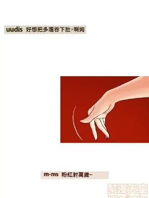 淫stagram 1-14話[完結]_00057