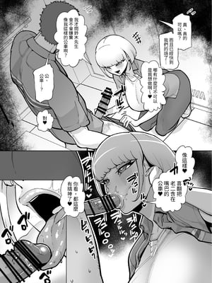 [田貸魔]FANBOXまとめVol.01~02 ~ハメられ大好きビッチちゃん~|FANBOX合集 超喜歡被幹的小婊子EXTRA！1-2 ～本小姐專用的肉棒育成計劃~ [中国翻訳]_117