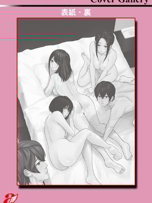 [石紙一] 不純グループ交遊 -第1~10話- [中国翻訳][薄碼][DL版]_196