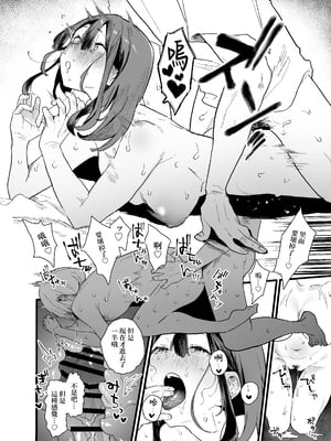 [山紺屋 (やまこんぶ)] 家出してウチに来たバイトの後輩がエロすぎたので… [中国翻訳]_036