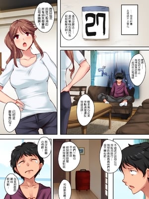 [Crimson CROWN (松田ヴァル、北加瀬瑛)]幼馴染がこんなに気持ちいいなんて [中国翻訳][粗碼][DL版]_007