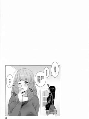 [TETRODOTOXIN (偽くろさき、ST.レッチャー)] BAKUNEW1~3 (バクマン)[中国翻訳][疏碼][里界漢化組]_057