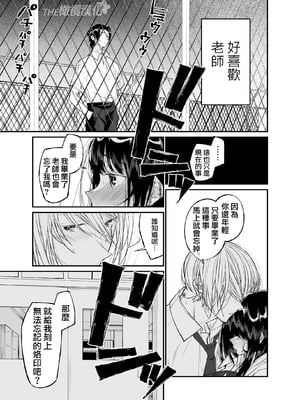 [はやくJKになりたい (浅川)] Gravity～先生とわたし～ [橄榄汉化组]_45_Gravity_045