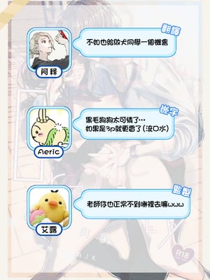 [はやくJKになりたい (浅川)] Gravity～先生とわたし～ [橄榄汉化组]_57_Gravity_057