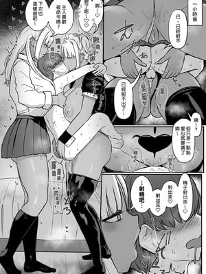[NOSEBLEED (宮元一佐)] 黒ギャルメイド淫魔、ごしゅを喰う。︱享用主人的黑辣妹女僕淫魔。1~3 [中国翻訳][無修正][DL版]_069