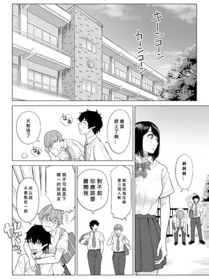 [伊達ろく] 男性が極端に少ないこの世界では、精子は貴重な資源です。|精子是珍貴的資源 その1~3[中国翻訳]_074