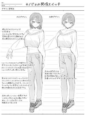 [ベコ太郎] カノジョの発情スイッチ こんぷりーと_053