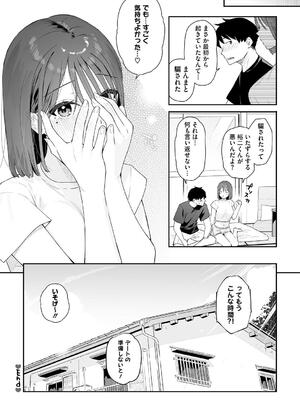 [ベコ太郎] カノジョの発情スイッチ こんぷりーと_178