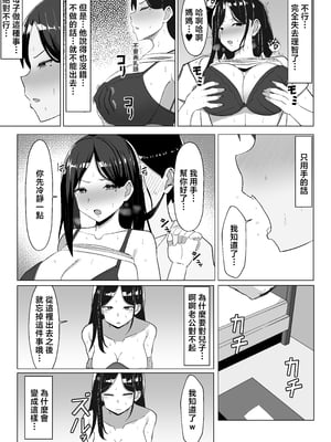 [マスタード帝国 (ゆーろぴあ)] 母ちゃんとセックスしないと出られない部屋〜口うるさい母と反抗期の俺〜 [中国翻訳]_018