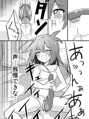 [さね野郎] 合法TSおじさんのえっちでみだらな性活_23