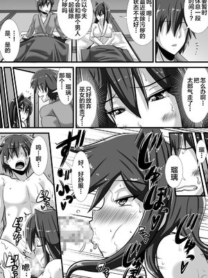 [跳犬]ケガレの巫女 [中国翻訳][粗碼][新桥月白日语社]_42