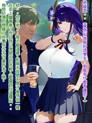[DYOSHI_S] RAIDEN SHOGUN 第三章 (誘導鳥) [AI Generated]-1280x_092_92
