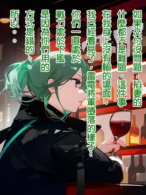 [DYOSHI_S] RAIDEN SHOGUN 第三章 (誘導鳥) [AI Generated]-1280x_170_169