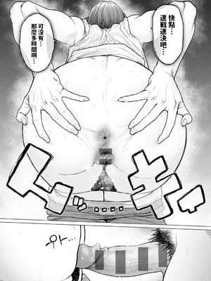[越山弱衰] 蕩蕩と濁濁 [DL版]_022