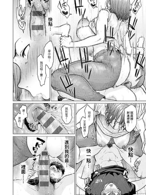 [越山弱衰] 蕩蕩と濁濁 [DL版]_033