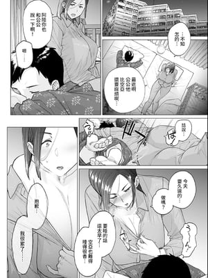 [越山弱衰] 蕩蕩と濁濁 [DL版]_087