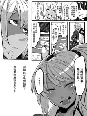 [Mr.way]ヒーローデイタイム 第01~08話 [中国翻訳][疏碼]_128