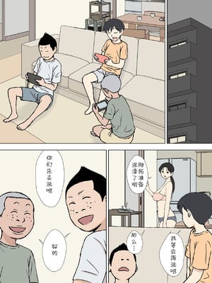 [U羅漢] 絡まれ妻の今日子さん｜被糾纏的人妻今日子小姐 1~8 [中国翻訳][粗碼]_079