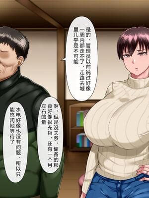 [イジイセ] 理想の女はおまえの妻｜你的妻子是我理想中的女人 -前后篇- [中国翻訳][粗碼]_090