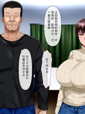 [イジイセ] 理想の女はおまえの妻｜你的妻子是我理想中的女人 -前后篇- [中国翻訳][粗碼]_139
