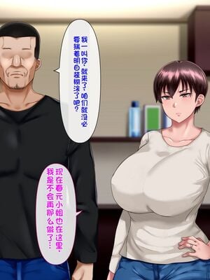 [イジイセ] 理想の女はおまえの妻｜你的妻子是我理想中的女人 -前后篇- [中国翻訳][粗碼]_405