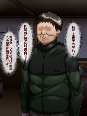 [イジイセ] 理想の女はおまえの妻｜你的妻子是我理想中的女人 -前后篇- [中国翻訳][粗碼]_509