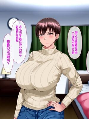 [イジイセ] 理想の女はおまえの妻｜你的妻子是我理想中的女人 -前后篇- [中国翻訳][粗碼]_604