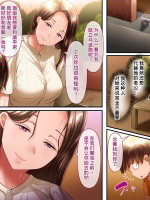 [イジイセ] 僕とおばちゃんの思い出は+その裏で母さんは・・・&After [中国翻訳][粗碼]_024