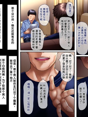 [イジイセ] 僕とおばちゃんの思い出は+その裏で母さんは・・・&After [中国翻訳][粗碼]_141