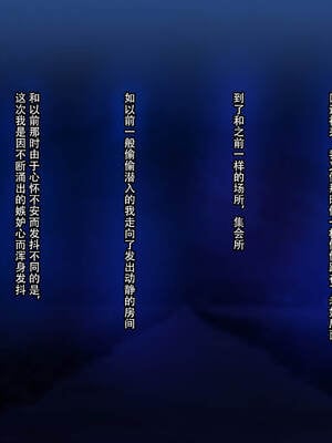 [イジイセ] 僕とおばちゃんの思い出は+その裏で母さんは・・・&After [中国翻訳][粗碼]_299
