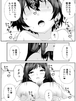 [なかし庵] 好きな子のママとこっそりエッチする話_13