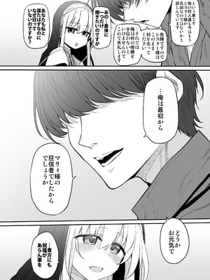 [Marked-two (スガヒデオ)] ラストトラベラーズ ―淫乱シスター篇―_54