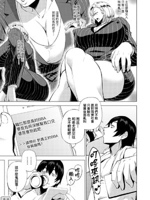 [越山弱衰] 艶事に染まる  [中国翻訳][漫漫不漢無修正][漫漫不漢] [無修正] [DL版]_漫漫不漢無修正a_135