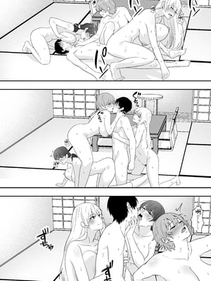 [たろバウム] ママ友ハーレム2〜生中ドスケベ温泉旅行編〜 [中国翻訳]_ママ友ハーレム２_047