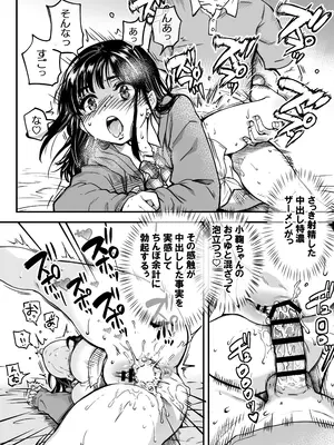 [翁計画] 本校の全女子生徒の上の口と下の口は仲良し放題だって知ってるのは俺だけ？！_126