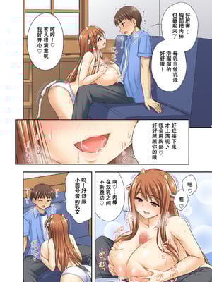 [kokoronoie (忠之みょうし)] 牛娘喫茶2 [WINTER MELON个人翻译]_14