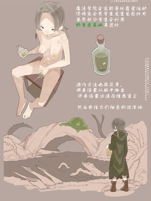 [けもみみ駅] 魔法で男の子を召喚して犯しちゃおう計画｜用魔法召唤男孩子然后侵犯他的计划 [中国翻訳]_30