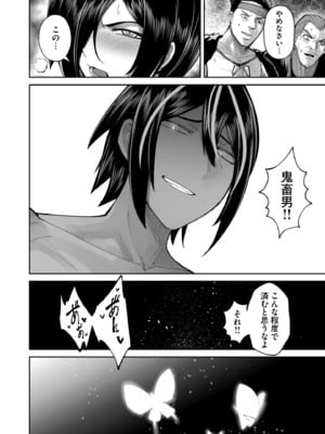 [よのき] 鬼畜英雄 Vol.10_148