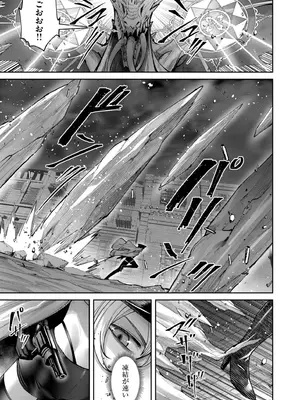 [よのき] 鬼畜英雄 Vol.11_067