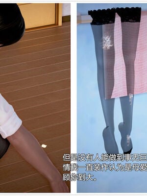 和媽媽的情事_333_254