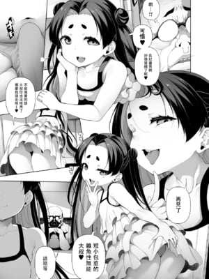 [逆又練物] メスガキわからせ塾 [DL版]_101