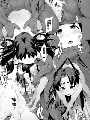 [逆又練物] メスガキわからせ塾 [DL版]_141