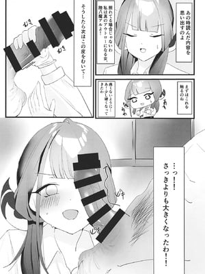 [Fまーと (えふうーる)] 陸八魔アルの業務日誌 (ブルーアーカイブ) [DL版]_13