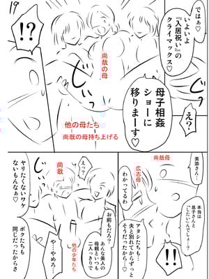 [滝れーき] 背徳の囚 -母子たちのイケない城- [DL版]_253
