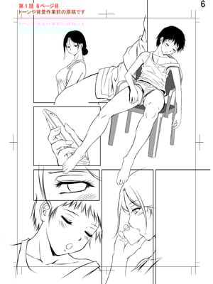 [滝れーき] 背徳の囚 -母子たちのイケない城- [DL版]_268