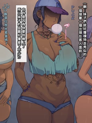[もんもんプロブレム (横十輔)] 南米ストリートでは巨乳デカケツ褐色娘と中出し放題ッ_028_026