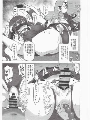 (C105) [ねこばすてい (しゃあ)] 未来の淫乱オトナになった敎え子を指名できるデリヘル店SP (アイドルマスター シンデレラガールズ)_48
