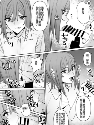 [らくさーね] ママとムスコの正しい？性教イク [宇宙田协]_18